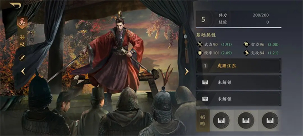 三国谋定天下武将强度排行榜 最新武将梯度排行一览[多图]图片5