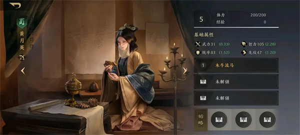 三国谋定天下武将强度排行榜 最新武将梯度排行一览[多图]图片7