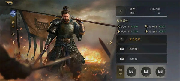三国谋定天下武将强度排行榜 最新武将梯度排行一览[多图]图片9