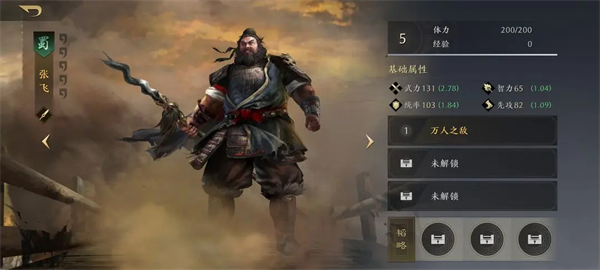 三国谋定天下武将强度排行榜 最新武将梯度排行一览[多图]图片10