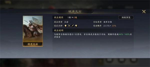 三国谋定天下武将强度排行榜 最新武将梯度排行一览[多图]图片11