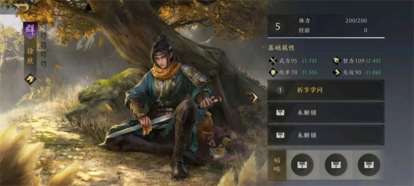 三国谋定天下武将强度排行榜 最新武将梯度排行一览[多图]图片12
