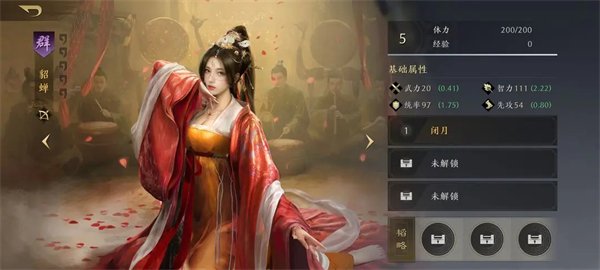 三国谋定天下武将强度排行榜 最新武将梯度排行一览[多图]图片16