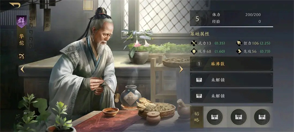 三国谋定天下武将强度排行榜 最新武将梯度排行一览[多图]图片17