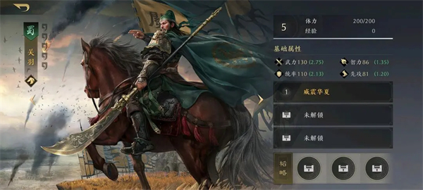 三国谋定天下武将强度排行榜 最新武将梯度排行一览[多图]图片18