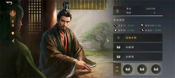 三国谋定天下武将强度排行榜 最新武将梯度排行一览[多图]图片19