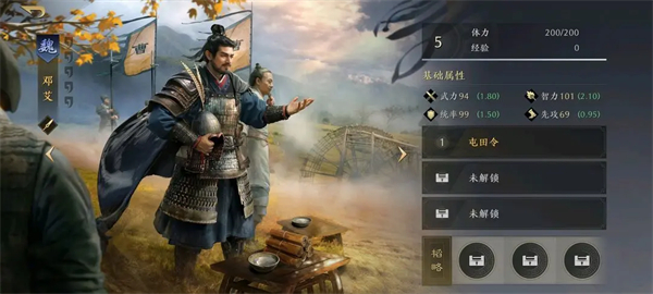 三国谋定天下武将强度排行榜 最新武将梯度排行一览[多图]图片20