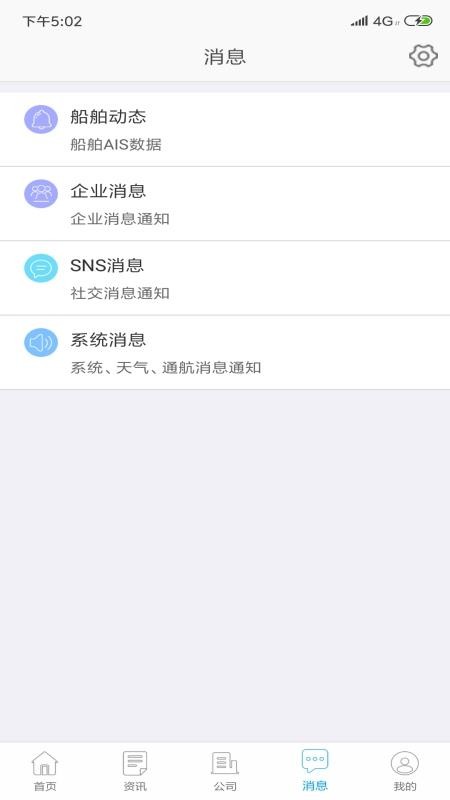 海运管家2024下载安卓
