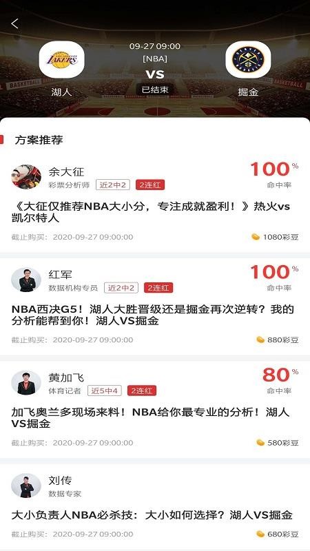 罗盘体育最新2024安卓版
