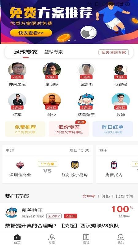 罗盘体育最新2024安卓版
