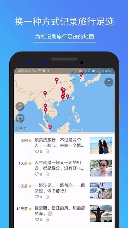 地图笔记安卓2024下载安装