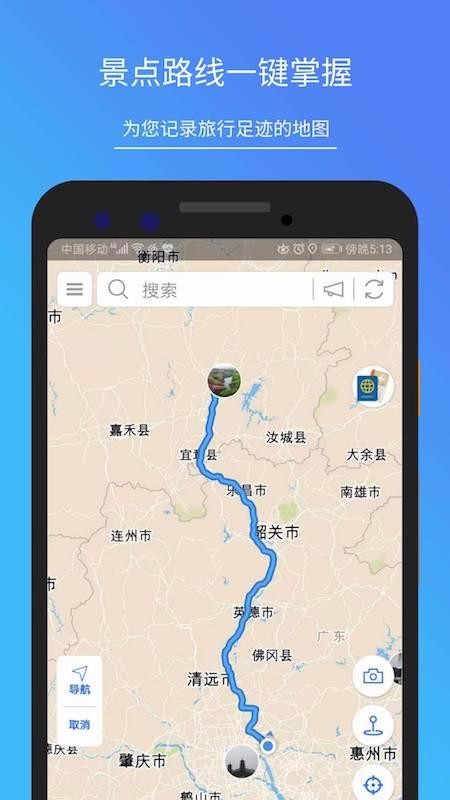 地图笔记安卓2024下载安装