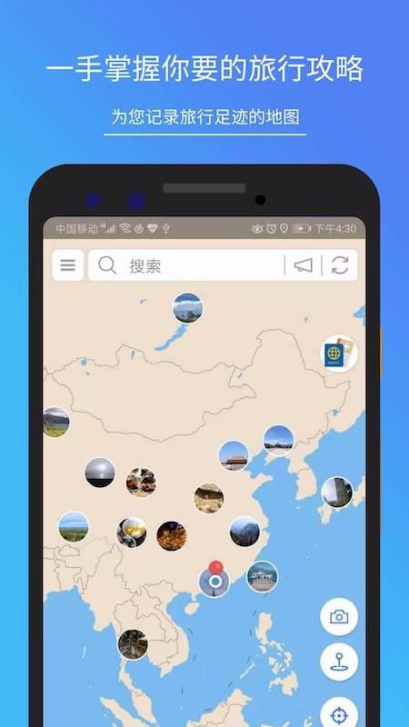 地图笔记安卓2024下载安装