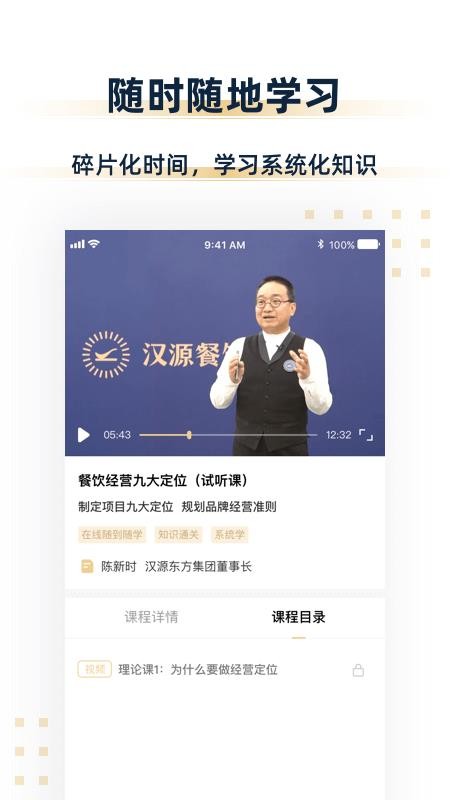 汉源餐饮大学