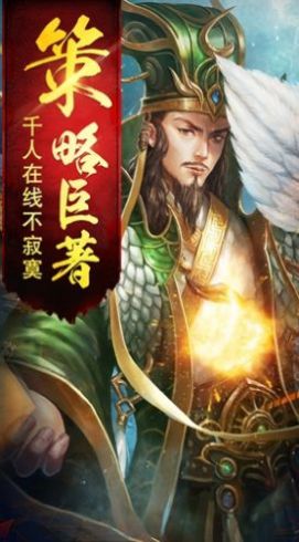 龙骧镇九州正版手游