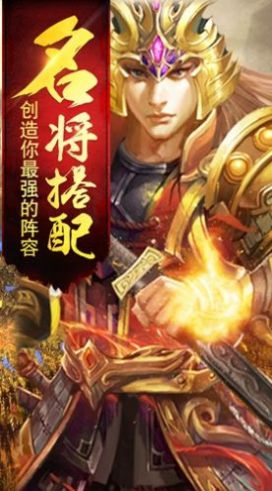 龙骧镇九州正版手游