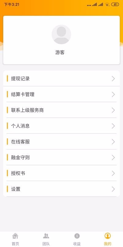 融助手2024下载安卓