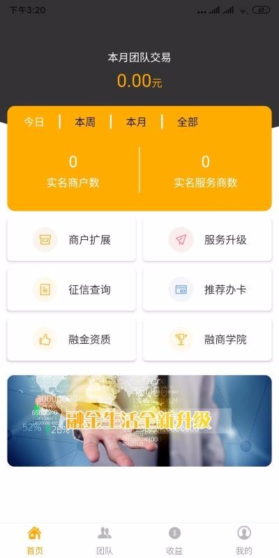 融助手