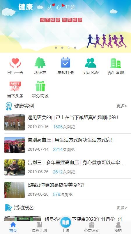 当下健康2024安卓版下载