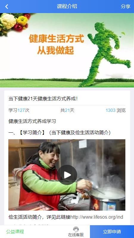当下健康2024安卓版下载