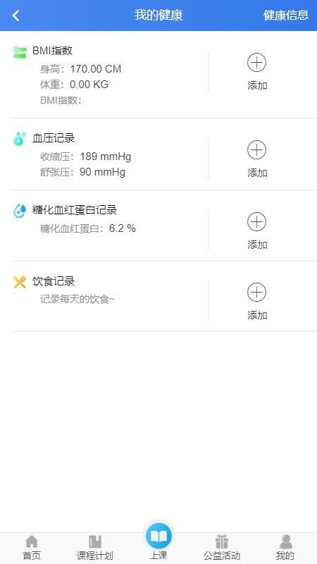 当下健康2024安卓版下载