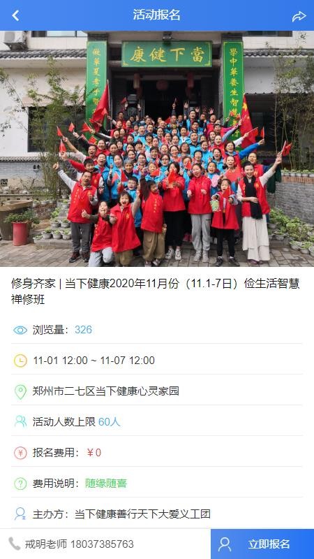 当下健康2024安卓版下载