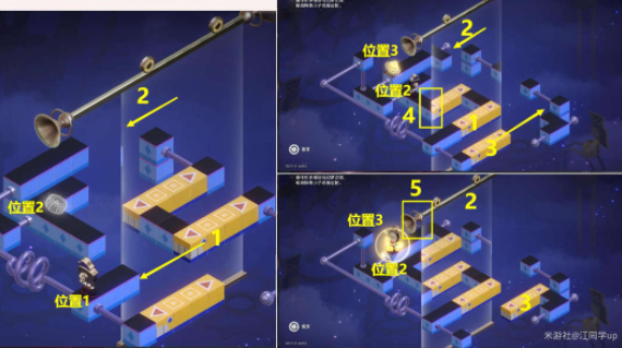 崩坏星穹铁道黄金的时刻梦境迷钟攻略 黄金的时刻梦境迷钟图文解密流程[多图]图片8