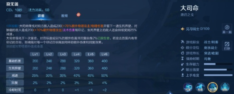 王者荣耀大司命怎么获得 大司命获取方法[多图]图片6
