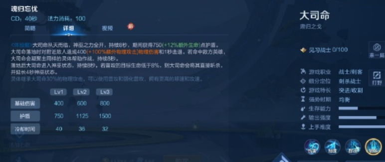 王者荣耀大司命怎么获得 大司命获取方法[多图]图片7