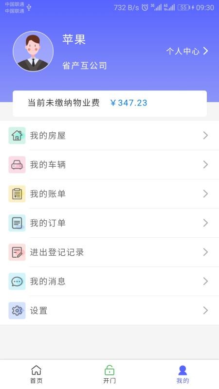 UI之家2024最新版下载