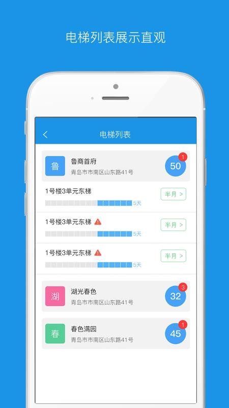 电梯总管最新2024下载