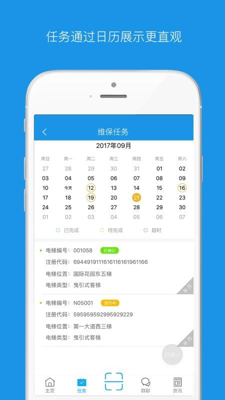 电梯总管最新2024下载