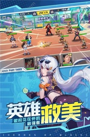 校花集结令手游官方正式版