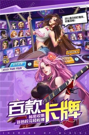 校花集结令手游官方正式版