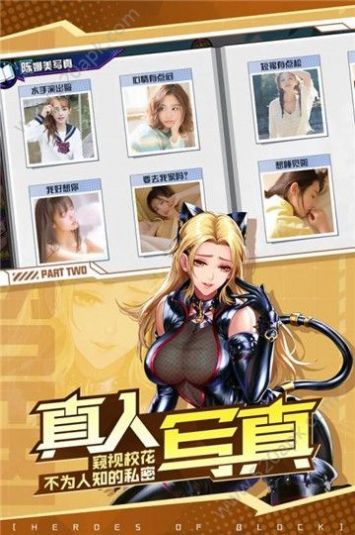 校花集结令手游官方正式版