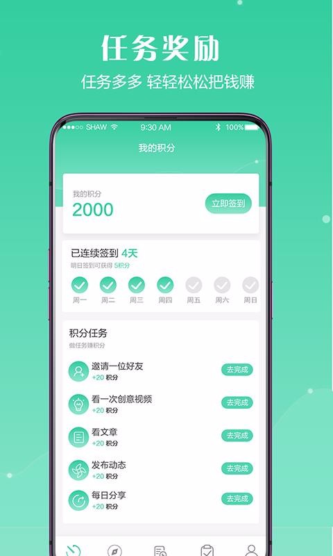闪电瘦身最新版2024安卓版