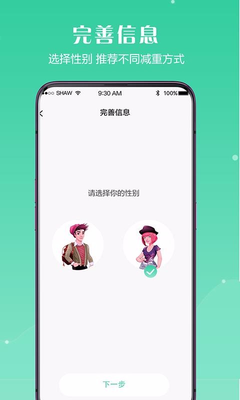 闪电瘦身最新版2024安卓版