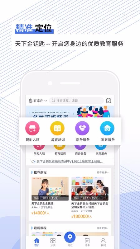 天下金钥匙2024版最新下载