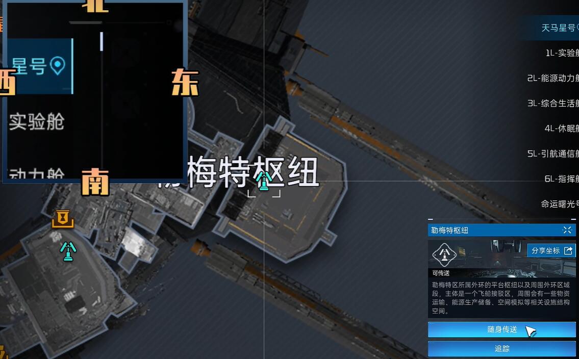 星球重启盒装拼装模型怎么获得 盒装拼装模型获取方法[多图]图片4