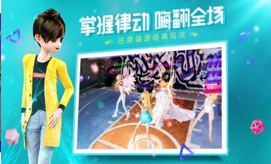 超级练习生游戏官方测试版