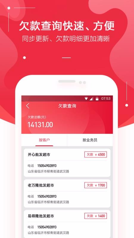 金圈云商app最新下载
