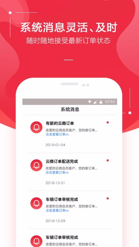 金圈云商app最新下载