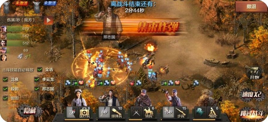 亮剑骑兵连手游官网版图片2