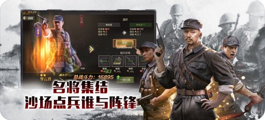 亮剑骑兵连手游官网版