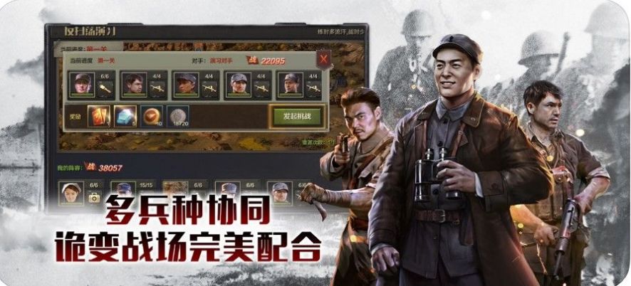 亮剑骑兵连手游官网版