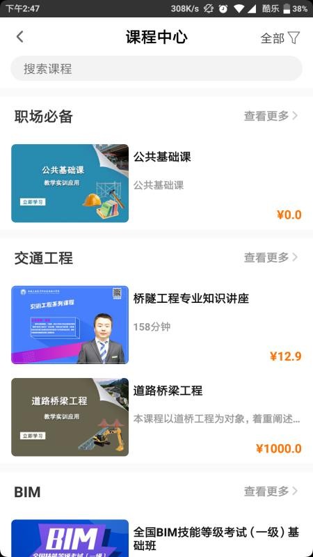 三好锐课app最新下载