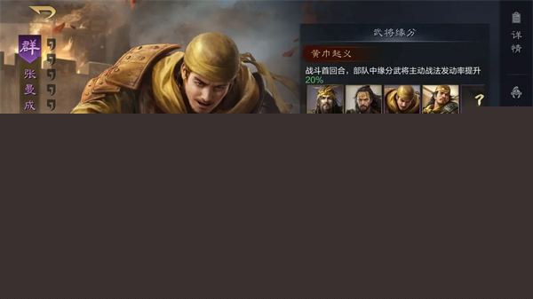 三国谋定天下魏国阵容推荐 最强魏国阵容搭配攻略[多图]图片5