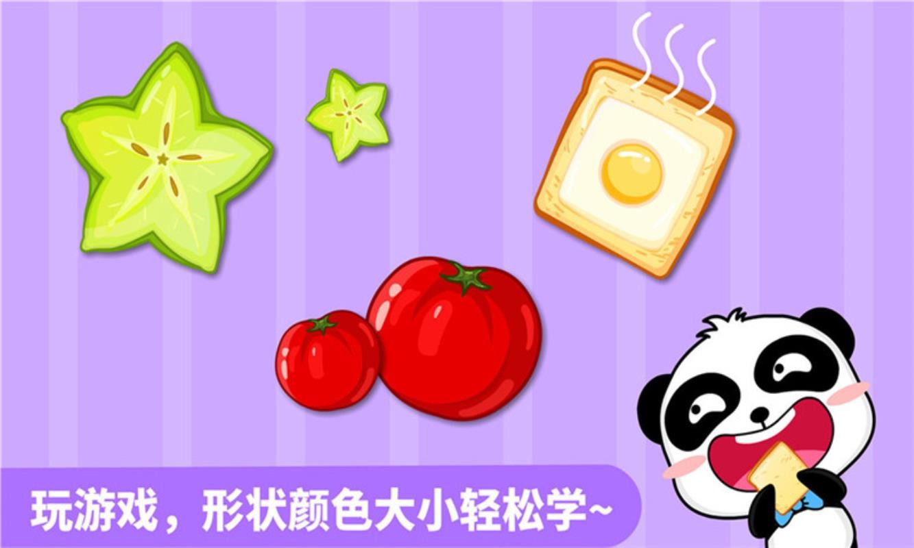 形状颜色大小安卓版下载安装