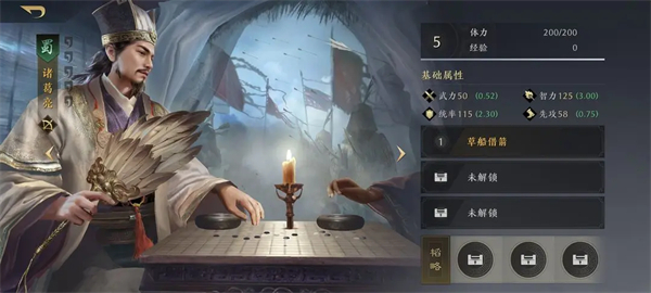 三国谋定天下武将强度排行榜 最新武将梯度排行一览[多图]图片2