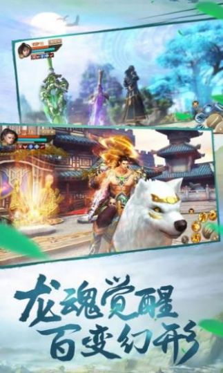 乱世仙尊官方正版手游图片2
